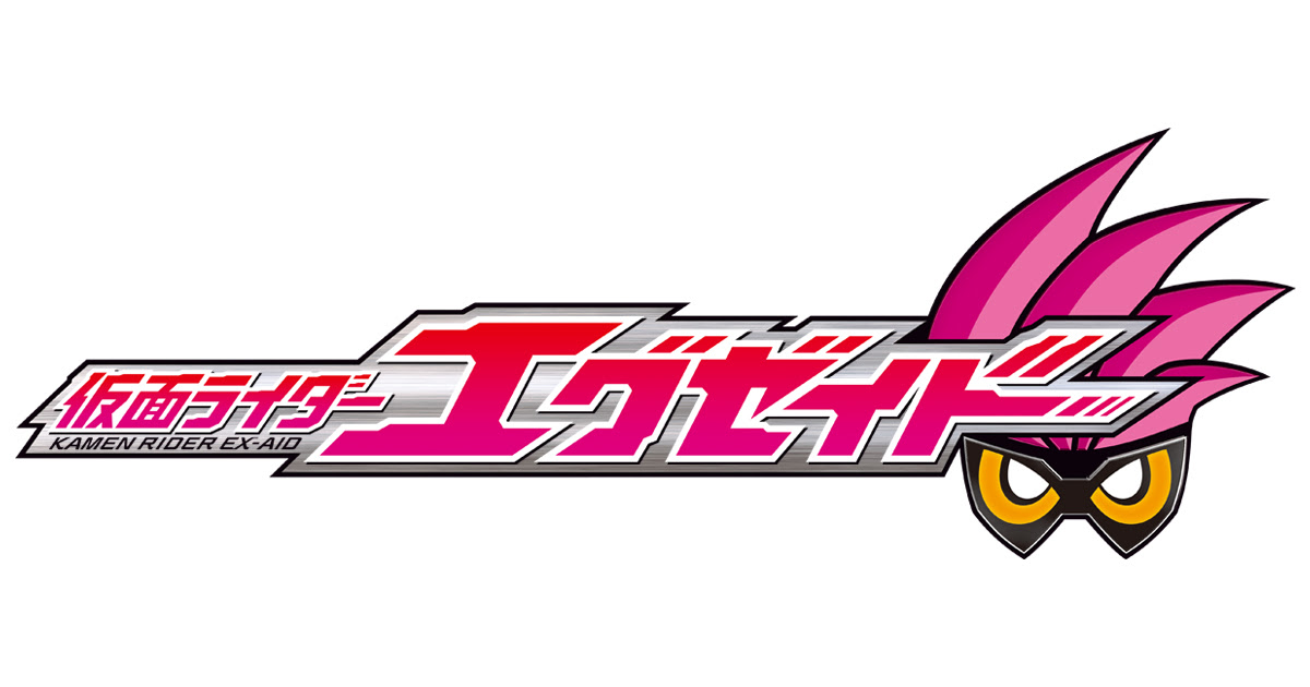仮面ライダーエグゼイド テレビ朝日