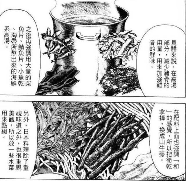大饱眼福 除了 中华小当家 还有哪些正统的美食漫画 漫画 美食 中华 新浪新闻