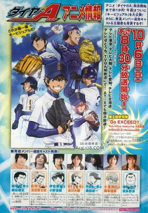アニ乄 ゲーム 資訊轉貼站 浪川大輔 小野友樹等加盟10月新番動畫 鑽石王牌