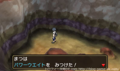 パワー 系アイテムの入手場所全まとめ Usum攻略de Com