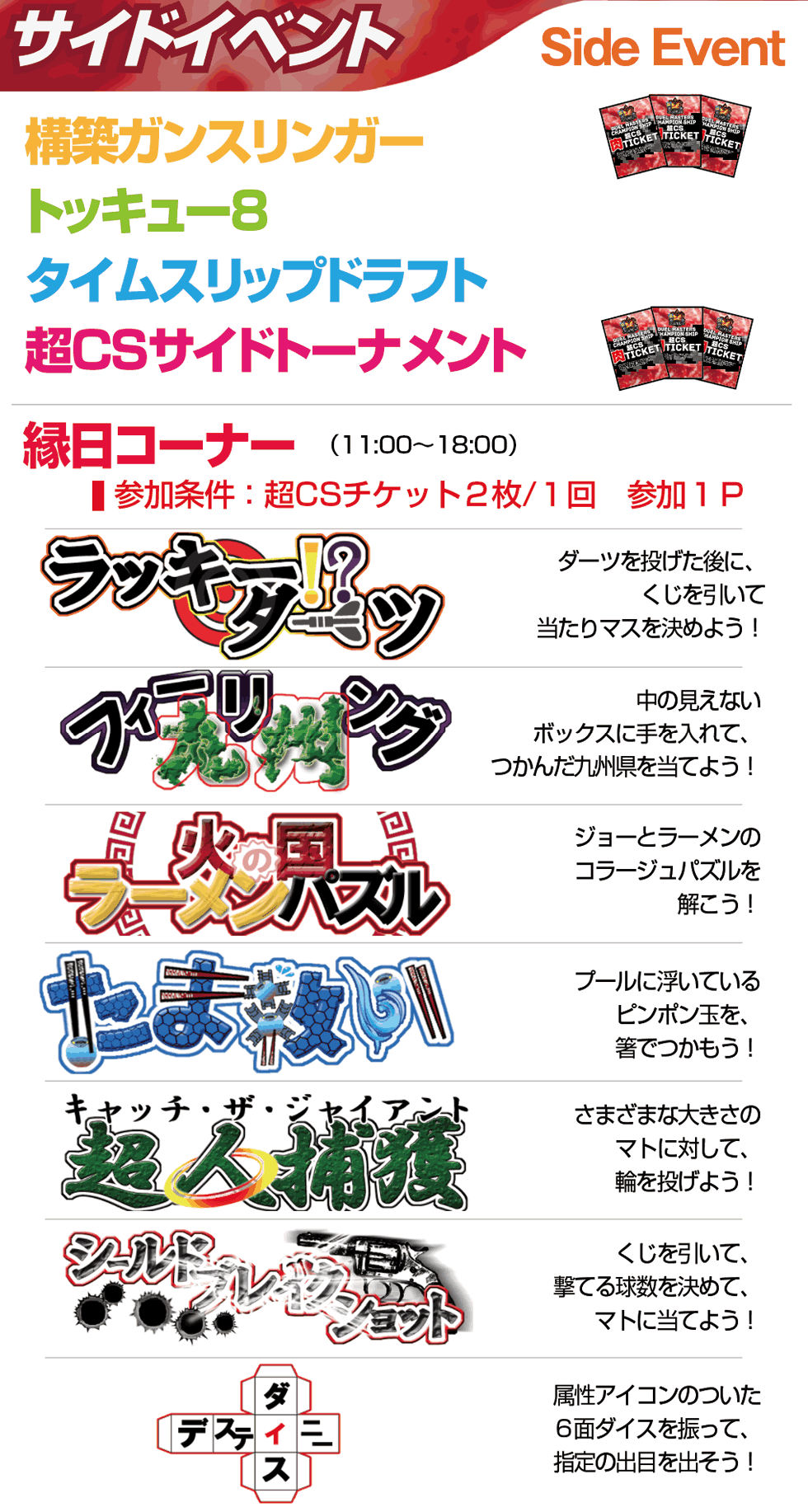 超cs デュエルマスターズ