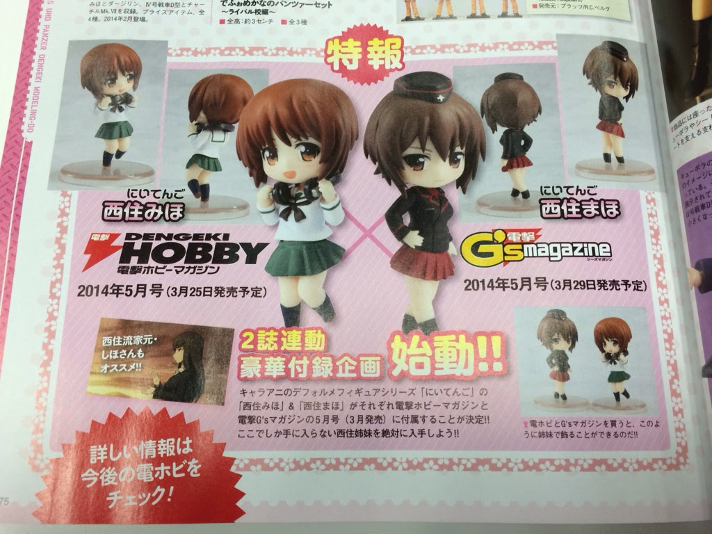 ガールズ パンツァー 西住まほはかわいい 4戦目 黒森峰総合 アニメのまとめ