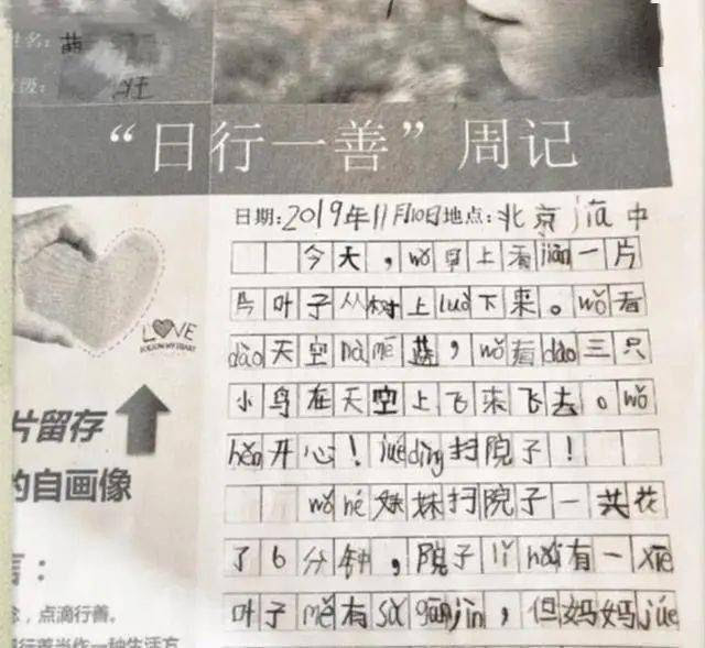 中国90 小学生写不好作文 资深语文老师一句话指出根源 写作