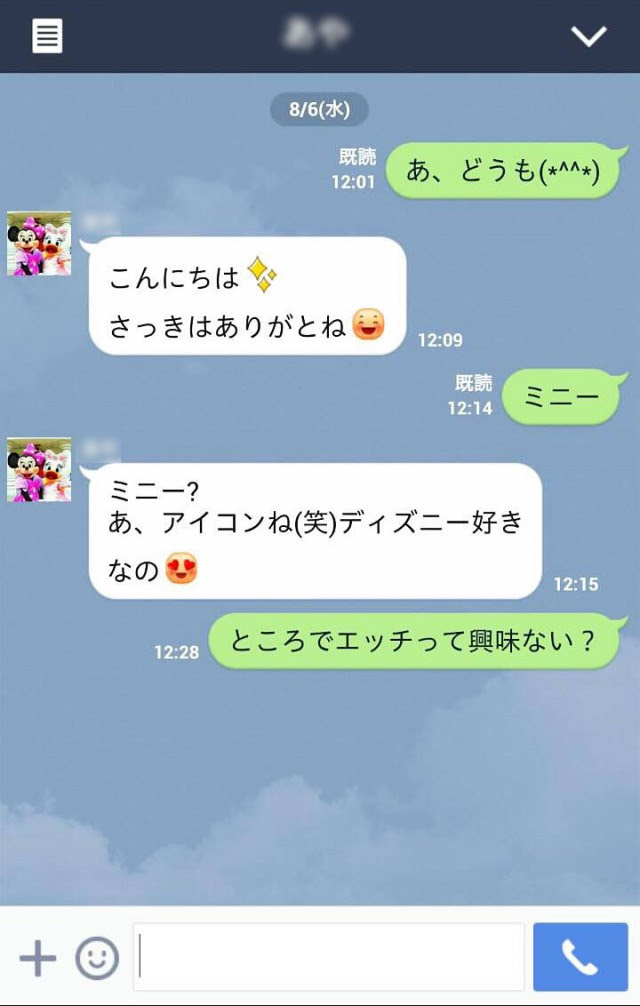 この女子高生が可愛いすぎる 安価で返す高校生のlineトークが脈ありな青春やり取り画像