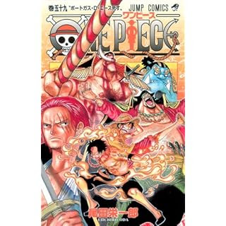 Onep Jp ワンピース59巻の表紙 タイトルが公開