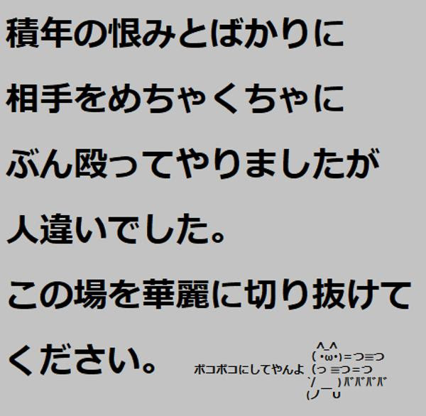 釣りはいらないぜ 懐かしaaへのボケ ボケて Bokete