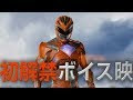 最高のコレクション パワー レンジャー 日本 語 吹き替え 動画 255862