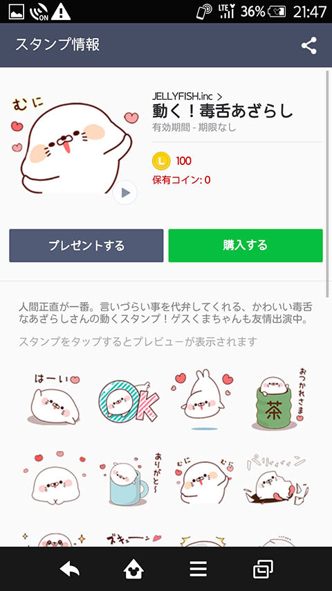 男子も女子も必見 これが女子力高い人気のかわいいlineスタンプだ
