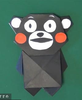 くまモン バリィさん ふなっしー あのゆるキャラを折り紙で作ろう ゆるりん にゅうす