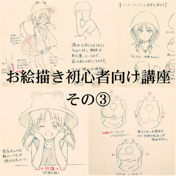 お絵描き初心者向け講座その Pixiv年鑑 B