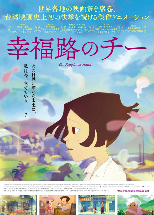 19年 アニメ映画の主人公たちは 居場所 をどこに見つけたか アニメ アニメ
