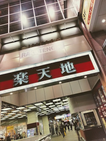 My週末映画館 錦糸町駅近で映画見るなら楽天地シネマズ