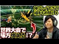 √99以上 wcs2018 ポケモン 構築 186960-Wcs2018 ポケモン 構築