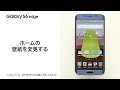 √ Aquos Phone 壁紙 の 変え 方 285004-Aquos Wish 壁紙 横向き