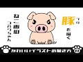 コレクション 豚 イラスト かっこいい 108201-豚 イラスト かっこいい
