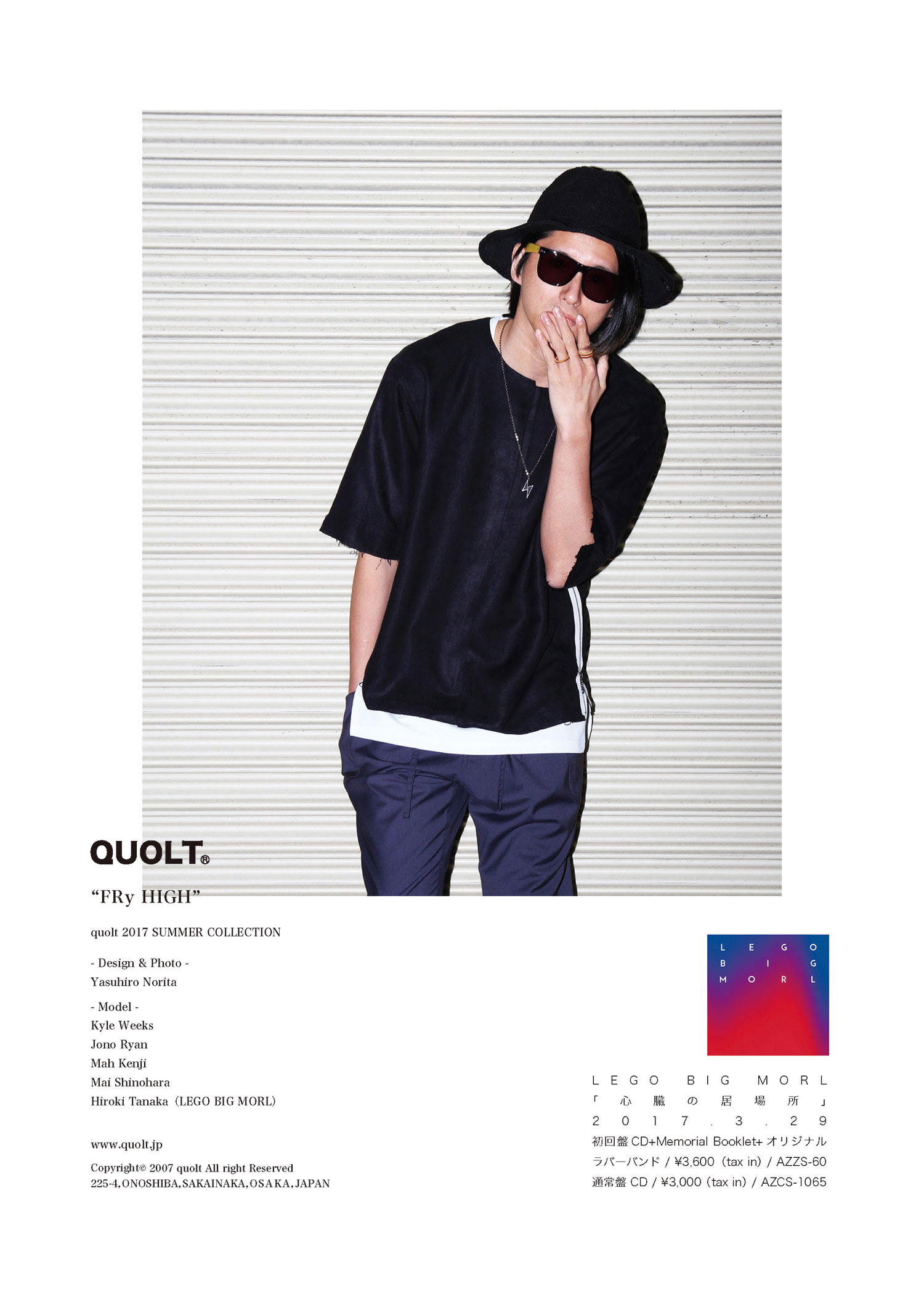 Quolt 17 Summer Collection