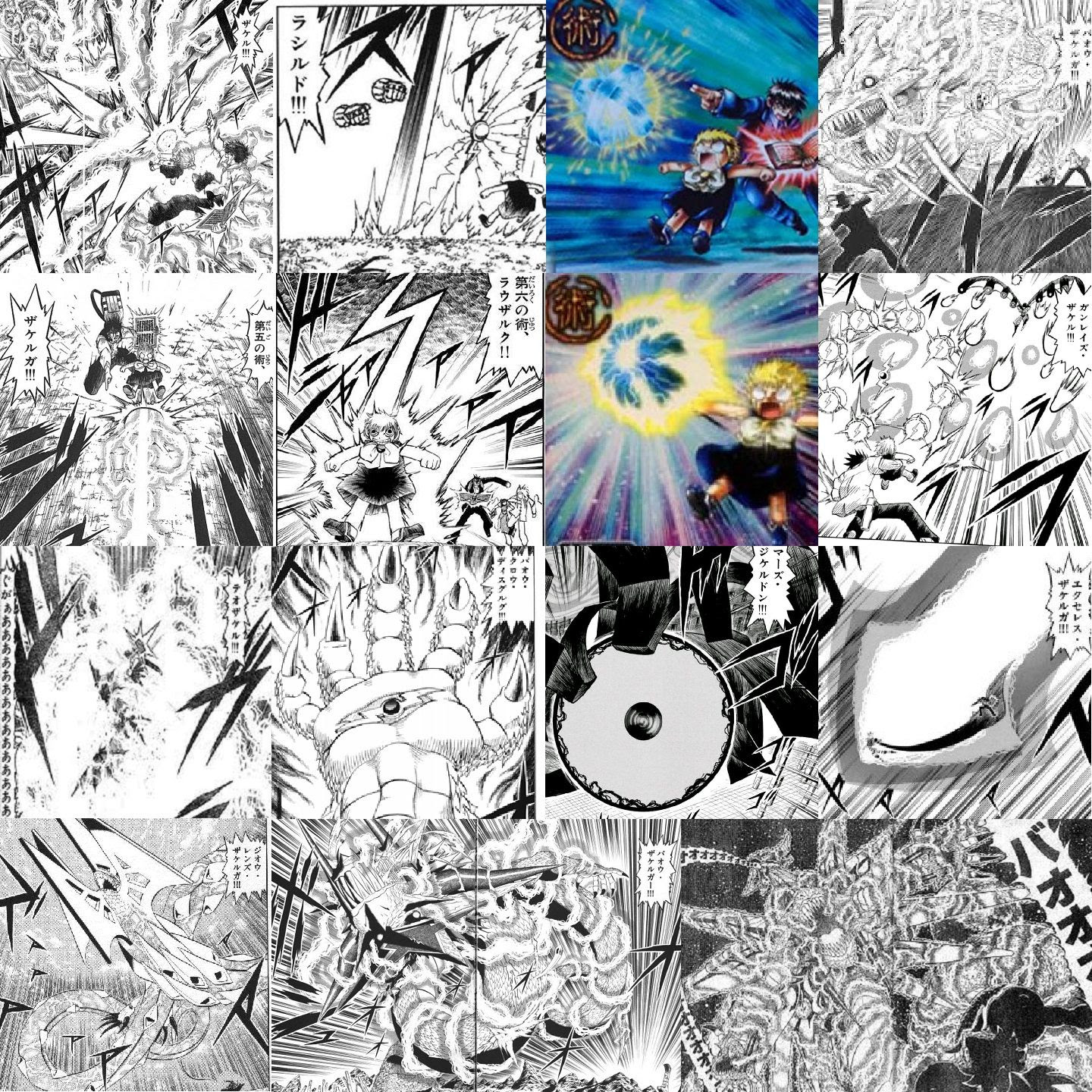 金色のガッシュ ガッシュの術でどれが好き アニメのにゅーす