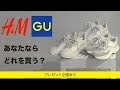 いろいろ h&m 靴 メンズ 406443-H&m 靴 サイズ感 メンズ