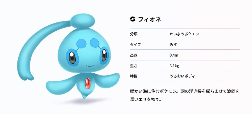 マナフィのタマゴは色違い可 ダイパリメイク sp では ポケモン剣盾 ソードシールド 攻略 最新情報 Pokemon Times