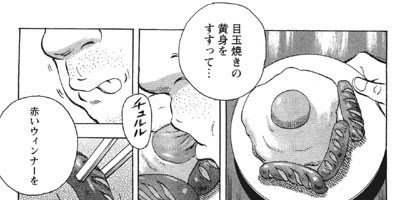極道めし 映画化 ぴすblog ピスブログ