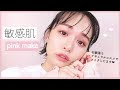 [最も好ましい] 肌 ピンク 539607-肌 ピンクオークル