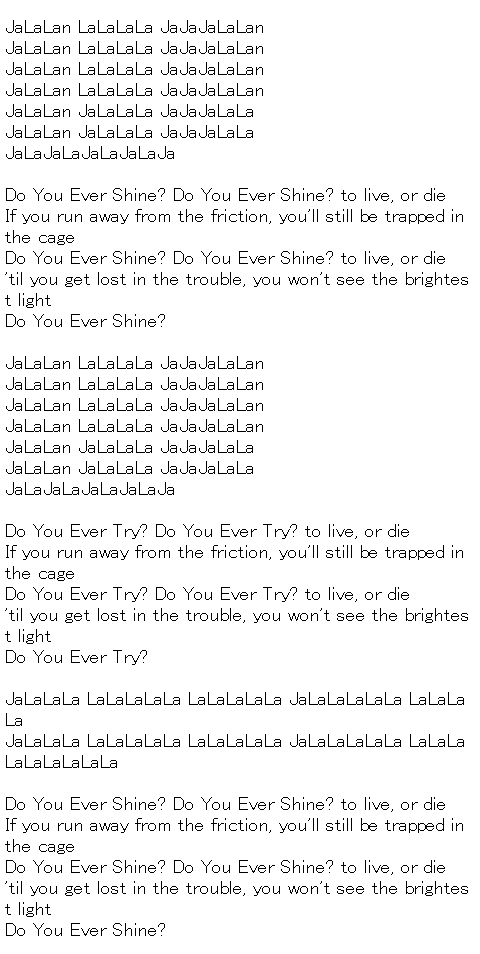 ドラマ ビター ブラッド 最悪で最強の親子刑事 主題歌 Mayday Do You Ever Shine の歌詞と訳詞 主題歌 歌詞 日本語 和訳 Wa いいなあ