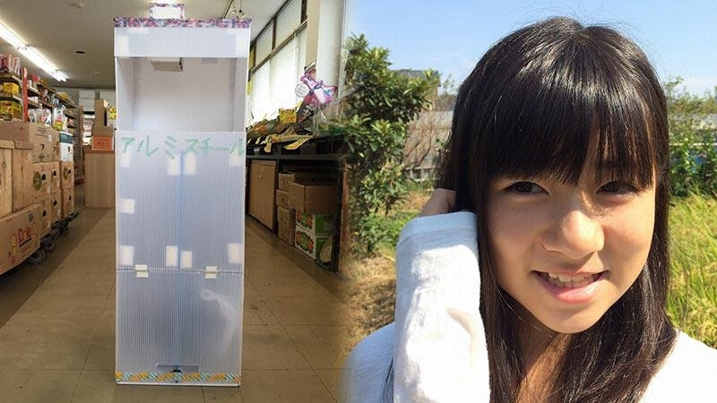 神谷明日香ちゃんがかわいい 小学校や特許内容 祖父とのエピソードが気になる 知っ得ｉｎｆｏ