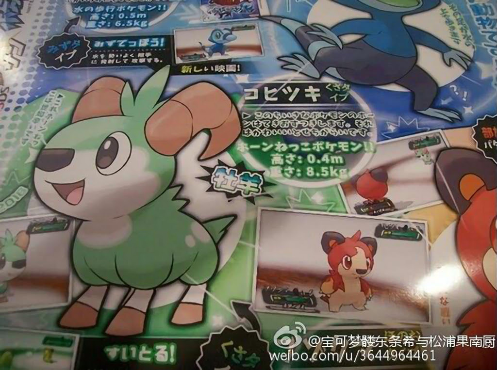 ポケモン サン ムーンのコラ画像 もうめちゃくちゃ Elken S Blog