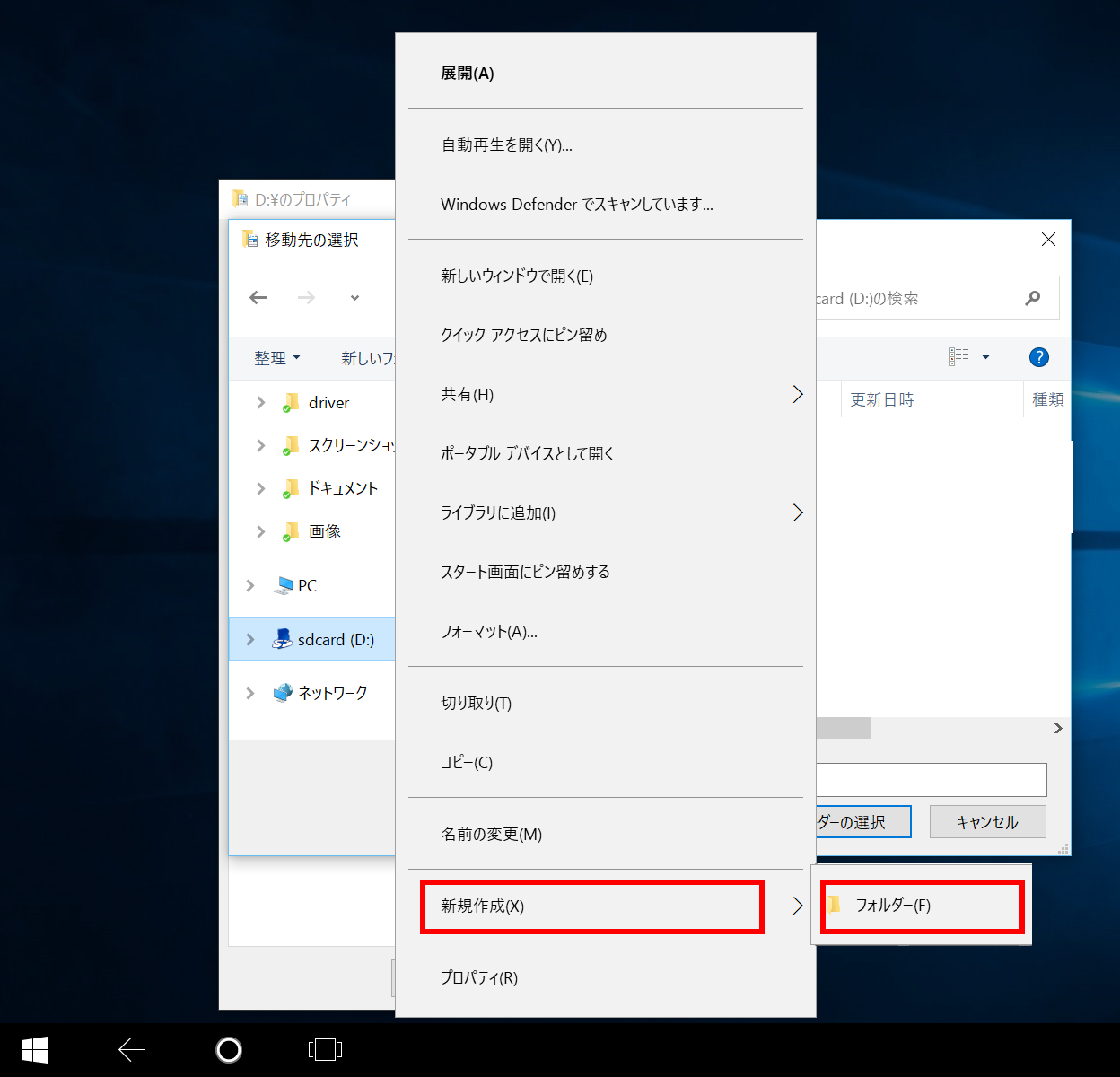 ドキュメント ピクチャ ビデオ ミュージックの保管場所を変更する方法 タブレット Win ドスパラ サポートfaq よくあるご質問 お客様の 困った や 知りたい にお応えします