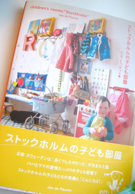 Paumes: Childrens room Stockholm