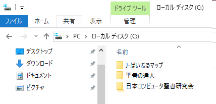 Jb08シリーズのアンインストール