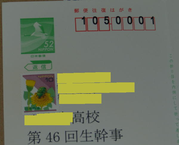 9月中に出す往復葉書の返信部は63円ですが10月からはどうなりますか 料金変更q A