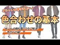 ファッション 基本 134662-ファッション 基本
