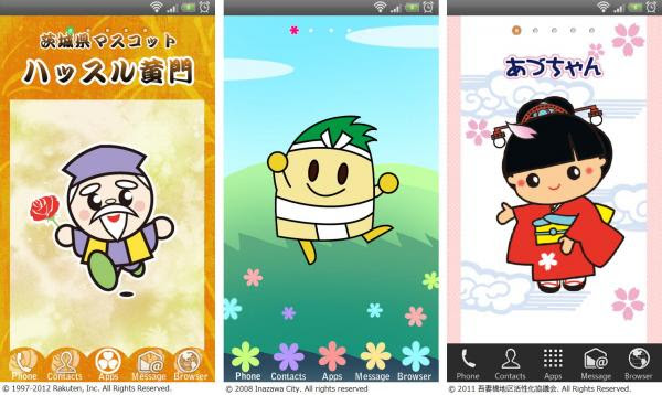 全国ご当地キャラのきせかえ壁紙 第8弾を無料配信 Android向けホームアプリ スマデコ Smadeco 株式会社ワイエスシーインターナショナル プレスリリース配信代行サービス ドリームニュース