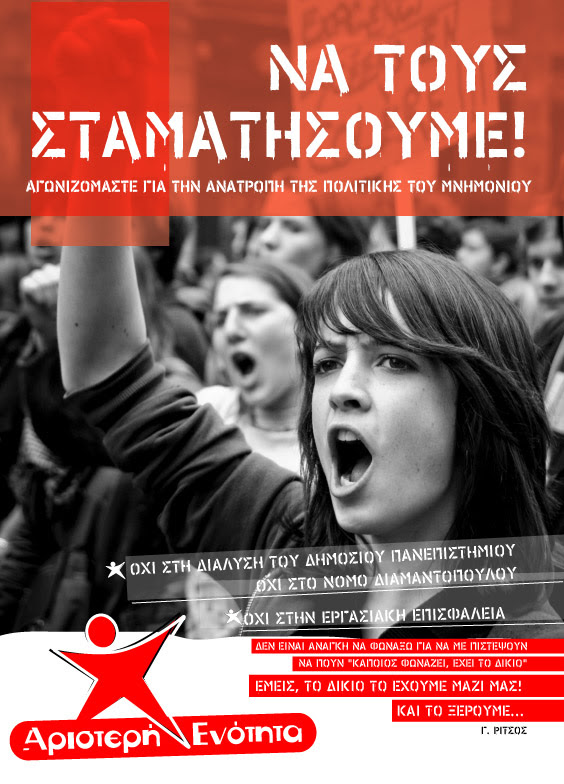 Αριστερή Ενότητα, 10' - 11'
