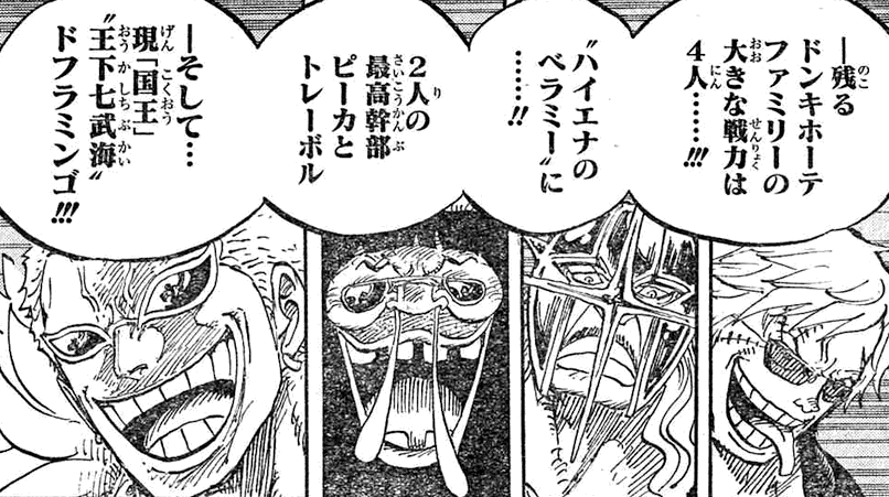 Onepiece 777 ゾロvsピーカ 我思う故に 新館我思う故に 新館