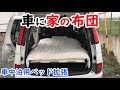 Kei 車 中泊 165010-ヴォクシー 70 系 車 中泊 ベッド