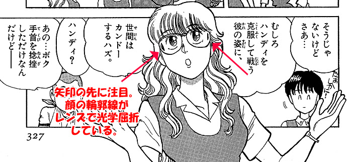 はい ぼく メガネっ娘居酒屋 委員長 Officialweb ページ 14