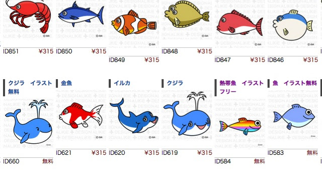 魚のイラスト素材 Dak Diary
