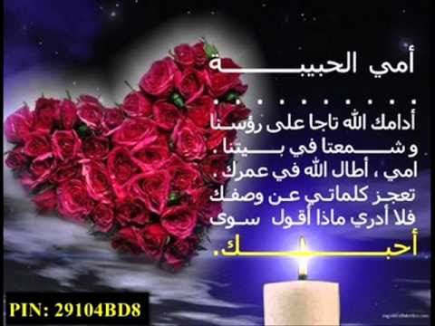 شعر حول الام , اجمل ماقيل فى ست الحبايب - صور حب