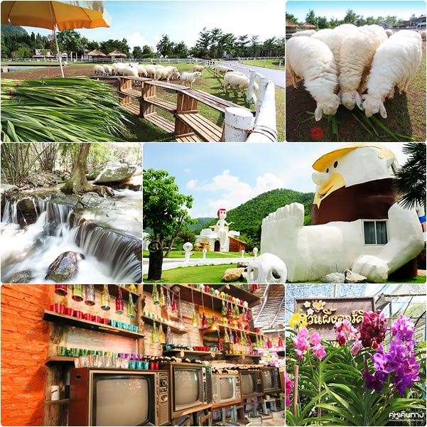 สวนผึ้ง