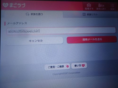 ぱんだこぱんだ 親子3世代で楽しめる写真共有アプリ まごラブ