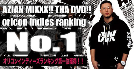 Fillmoreの最新dvd Cdミックス Azian Mix Tha Dvd がオリコン インディーズ チャート1位を獲得 ニュース P Vine Inc