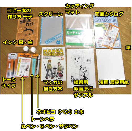 小学５年生の娘 11歳女の子 の誕生日プレゼントは マンガを描く道具入門セットをあげました ちびむすブログ