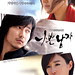 WED/THURS - SBS - BAD GUY 나쁜 남자 (2010)