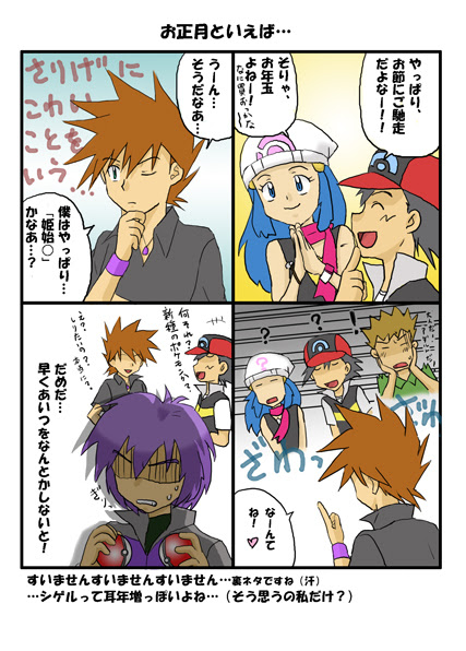 人気ダウンロード サトシ の ポケモン 小説