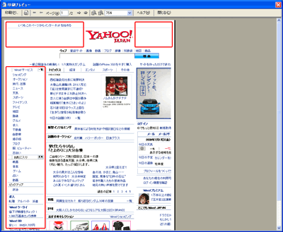 Webページを印刷する際に画像が表示されない時の対処法 初心者向けのパソコン使い方サイト Pcテクニック