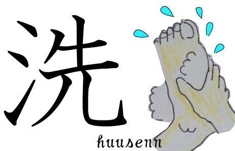 小学校6年生で習う漢字 聖 脳 風船あられの漢字ブログ