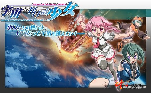 Ali Project将为 穿越宇宙的少女 唱主题曲 搜狐动漫