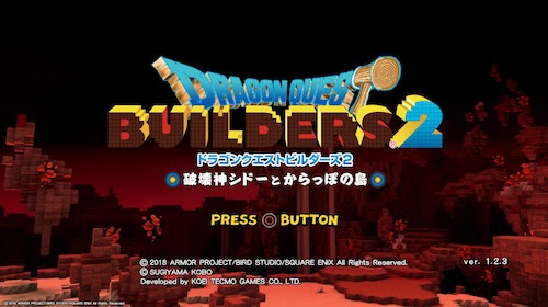 ドラゴンクエストビルダーズ2 感想 09 三本足鳥の囀 麻生壱埜